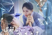 短剧《误解后我造成了女儿的悲剧》40集短剧超清画质网盘免费看