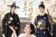 短剧《满庭玉兰不待君》61集短剧超清画质免费看全集