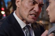 短剧《重生开局，我自投罗网》40集短剧1080P在线免费观影