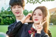 短剧《刁蛮大小姐穿成炮灰女配》76集短剧全集在线免费高清看
