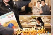 短剧《爸妈基础，女儿不基础》60集短剧免费看全集高清无水印