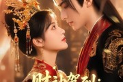 短剧《财神驾到：二嫁皇帝执掌天下财》78集短剧超清画质在线看