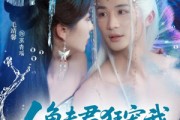 短剧《人鱼夫君狂宠我妹妹后悔哭了》79集短剧免费看完整剧情