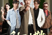 短剧《利刃出鞘》47集短剧全集抢先观看不卡顿