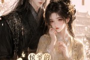 短剧《侯爷的哭包未婚妻》41集短剧在线观看一口气看大结局