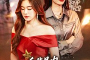 短剧《手背是肉手心不是》45集短剧网页版全集在线观看