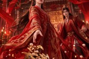 短剧《大婚当日，我扯下凤冠不嫁了》71集短剧在线畅享全集剧