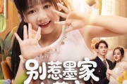 短剧《别惹墨家小萌宝，她有乌鸦嘴》80集短剧在线解锁全集观看