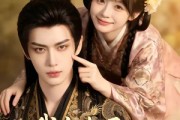 短剧《我家夫君是废太子》45集短剧高清无删减在线观看