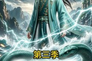 短剧《我，万年大妖，被迫上岗当河神第三季》60集短剧免费观看完整剧情