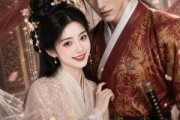 短剧《锦衣娇妻》40集短剧高清无删减在线观看