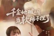 短剧《千金她被上司当软柿子捏了》60集短剧全集一键解锁免费看