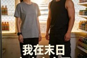 短剧《我在末日有座安全屋》48集短剧高清无删减在线观看