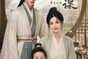 短剧《侯府第一课：教书先生当主母》70集短剧在线解锁全集观看