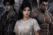 短剧《末世开荒，保镖全是丧尸第三季》80集短剧高清全集在线随便看