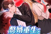 短剧《赘婿重生末日前72小时》63集短剧全集资源免费共享观看