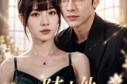 短剧《陆少他追了我七年》59集短剧在线免费解锁全集资源