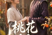 短剧《桃花暖良田！》80集短剧免费在线观看大结局