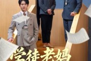 短剧《学徒老妈横扫商界》65集短剧无广告在线看全集