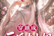 短剧《穿越成反派大小姐被叫正道的光》101集短剧在线解锁全集畅快看