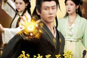 短剧《我，诸天至尊，签到百万年》90集短剧免费畅享完整剧情