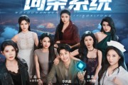 短剧《我有万能词条系统》70集短剧超清版免费观看全集