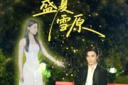 短剧《我埋葬于盛夏雪原》73集短剧超清画质在线追看