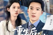 短剧《重生后，我捧女儿踏山巅》52集短剧高清无删减在线观看