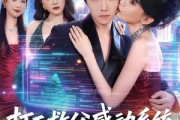 短剧《打工救父感动系统，我靠尽孝带飞全家》75集短剧全集高清免费观看
