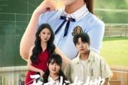 短剧《天才少女她一言定局》60集短剧全集免费流畅在线播