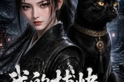 短剧《我的捕快是只猫》85集短剧免费在线观看完整版
