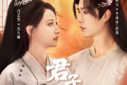 短剧《君子如沐》77集短剧畅享全集在线免费看