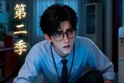 短剧《箱子里的大唐：开局投喂小兕子(第二季)》65集短剧在线观看全集无删减
