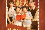 短剧《八零好孕甜妻》50集短剧手机平板随时追更