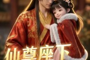 短剧《仙尊座下小弟子》106集短剧全集资源免费在线看