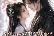 短剧《穿书后怒甩薄情郎，靠做甜品嫁帝王》70集短剧1080P超清免费看
