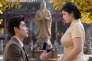 短剧《冷面甜缘》31集短剧全集在线畅享观看