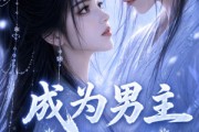 短剧《成为男主剑灵后》82集短剧免费在线观看完整剧情