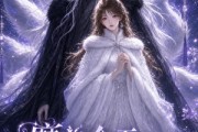 短剧《魔尊今天又偷偷想她了2》68集短剧在线解锁全集观看