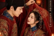 短剧《错上花轿当王妃》82集短剧超清画质在线免费观