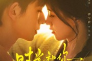 短剧《时光和你都很美》70集短剧免费解锁全集观看
