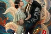 短剧《狐色魅人第二季》76集短剧全集资源免费观看