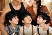 短剧《重生八零，我靠养崽逆袭》83集短剧高清无删减在线观看