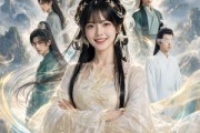 短剧《收徒就变强？这个师尊她当定了！》80集短剧全集无删减免费看