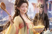 短剧《魔宫有个俏厨娘》58集短剧在线解锁全集观看