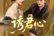 短剧《诱君心》61集短剧1080P高清画质免费看