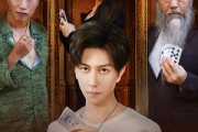 短剧《识破》65集短剧全集资源一键解锁观看