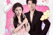 短剧《陈总别怼了外面全是小黑子》60集短剧极速播放无需等待