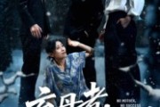 短剧《弃母者百财不入》62集短剧在线看全集畅享体验