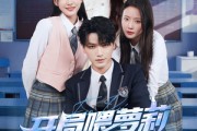 短剧《反派：开局喂萝莉女主吃进口糖》82集短剧手机平板随时看
